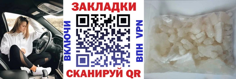 Меф мяу мяу Волоколамск