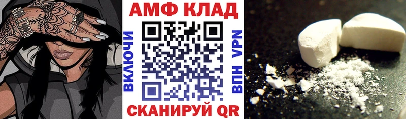 ссылка на мегу зеркало  Волоколамск  АМФ Premium 