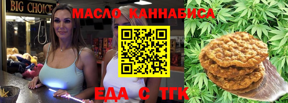 Cannafood марихуана  Вход с VPN  Волоколамск 