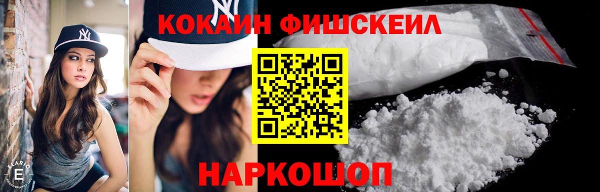 COCAIN Колумбийский Волоколамск