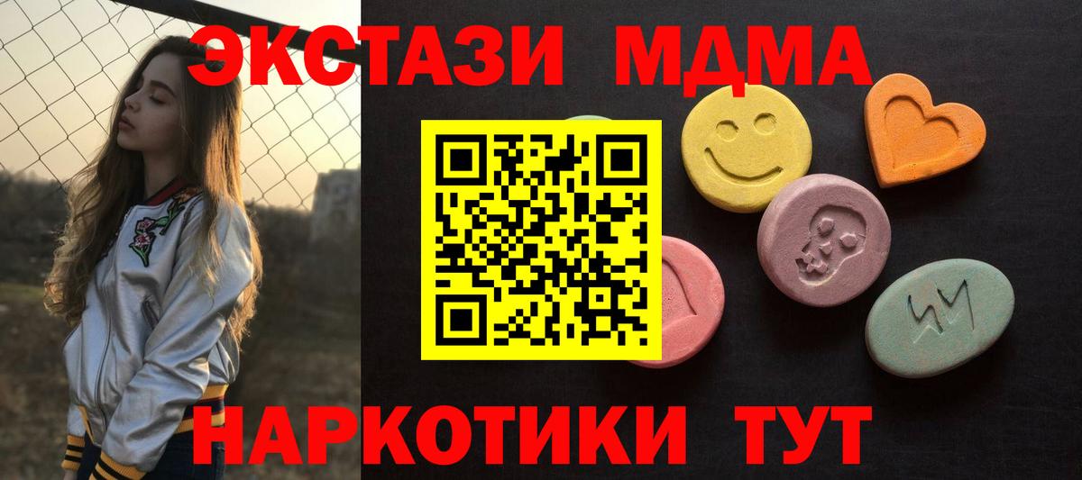 Ecstasy  ЭКСТАЗИ XTC  Вход с VPN  Волоколамск  мега как зайти  Ecstasy Philipp Plein 