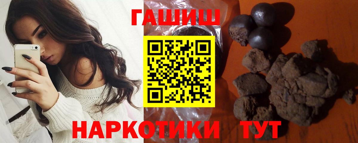 ГАШИШ hashish Волоколамск