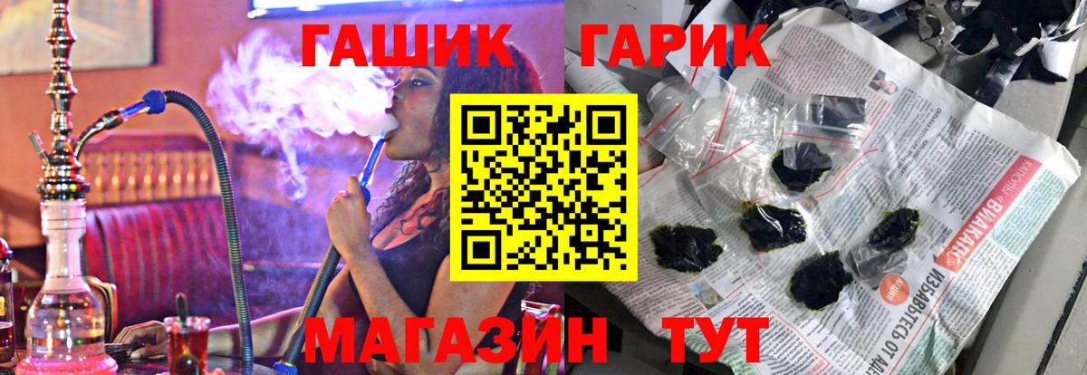 Гашиш гарик  Вход с VPN  Волоколамск 