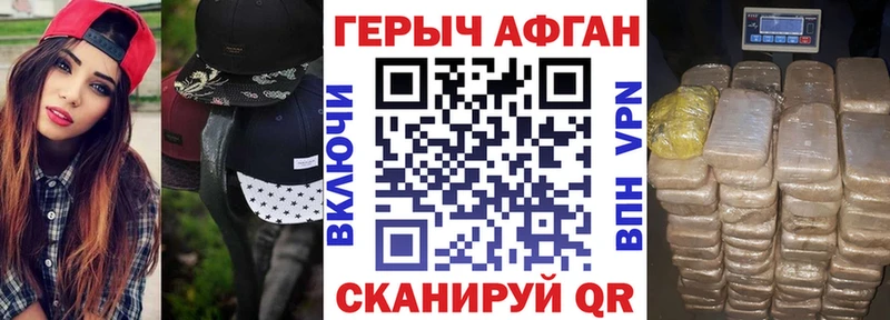 закладка  kraken вход  Героин Heroin  Волоколамск 