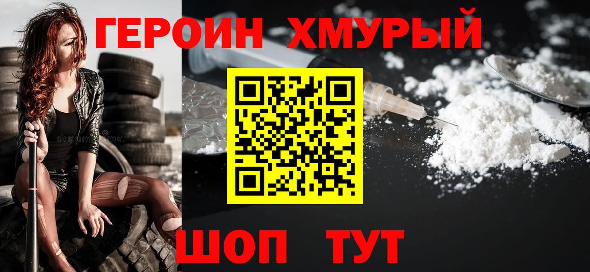 Волоколамск  COCAIN  ГАШ  МЕТАМФЕТАМИН  Мефедрон  Альфа ПВП СОЛЬ   Конопля  Вход с VPN  МЕФ   НБОМе 