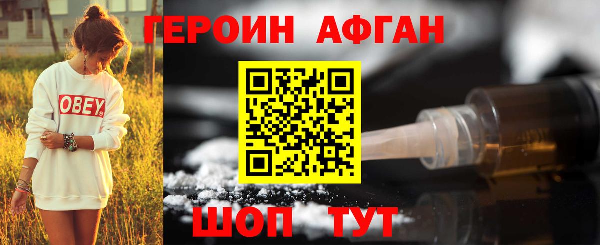 Волоколамск  Героин гречка  Вход с VPN 