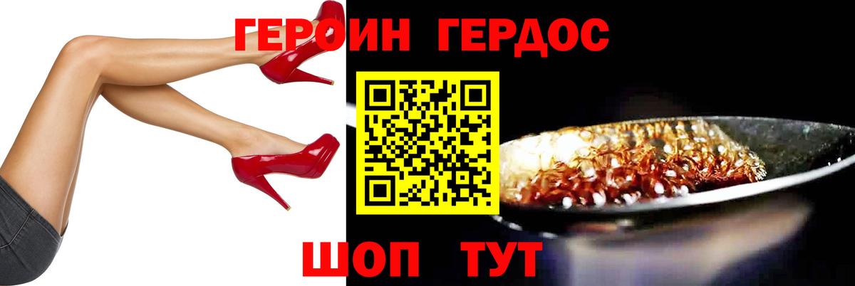 Героин VHQ Волоколамск