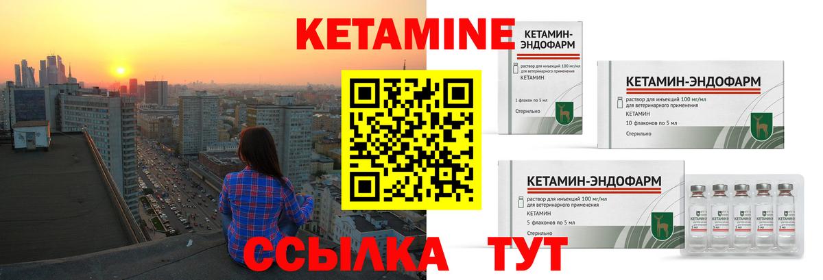 КЕТАМИН ketamine  OMG как зайти  Волоколамск  Вход с VPN 