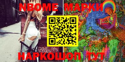 марки nbome Пыть-Ях