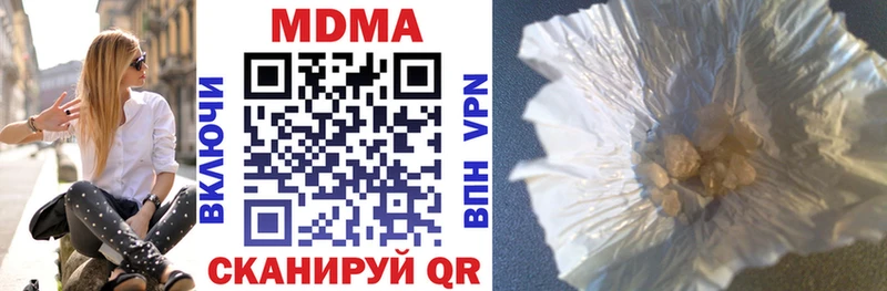 MDMA молли  Волоколамск 