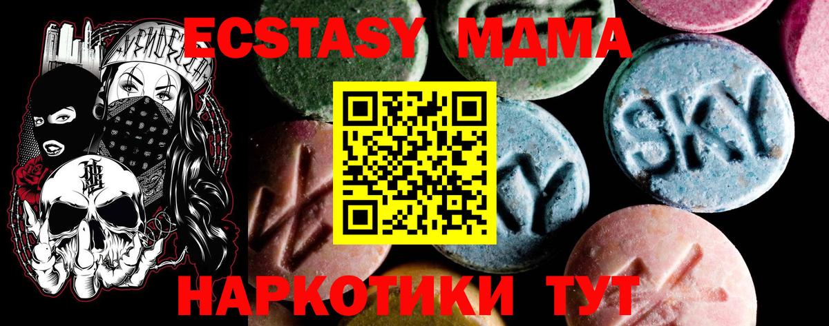 MDMA VHQ  Вход с VPN  МДМА crystal  Волоколамск 