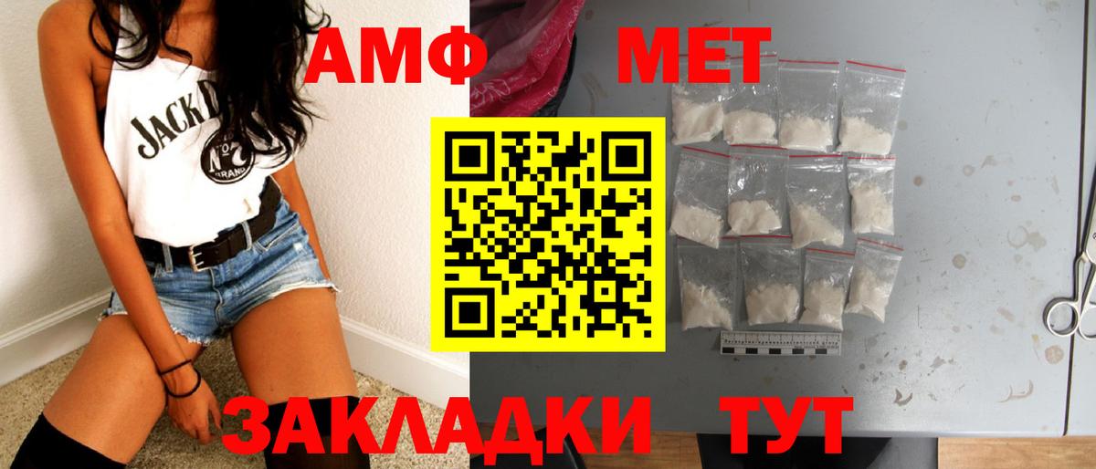 Первитин винт Волоколамск