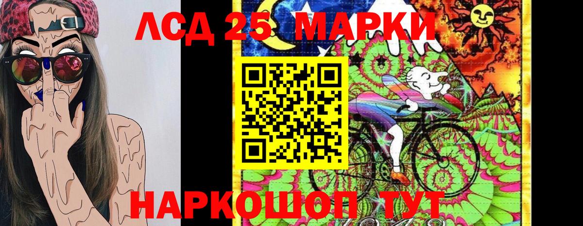 Марки 25I-NBOMe  Наркотические марки 1,5мг  Вход с VPN  Волоколамск 