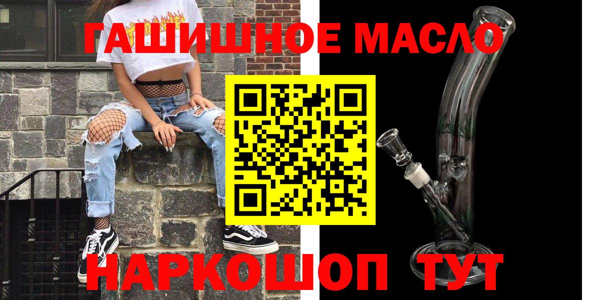 ТГК THC oil Волоколамск
