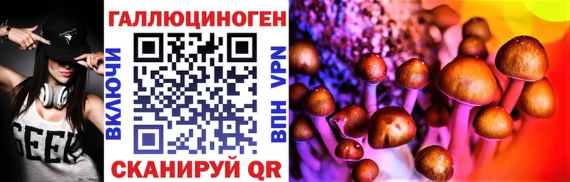 Галлюциногенные грибы Magic Shrooms  Волоколамск 