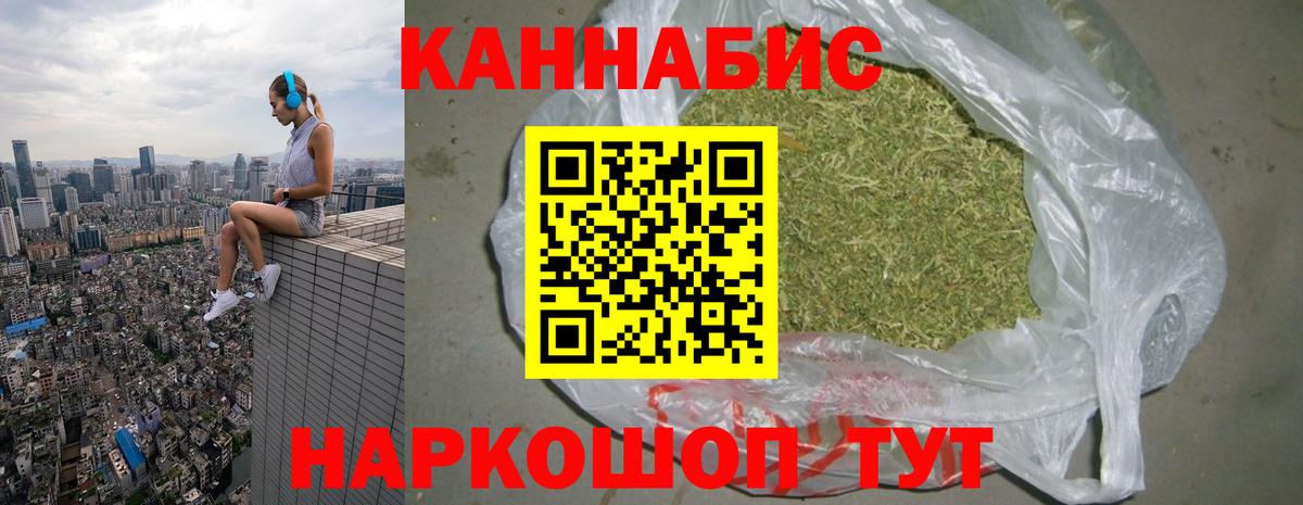 Бошки Шишки SATIVA & INDICA Волоколамск
